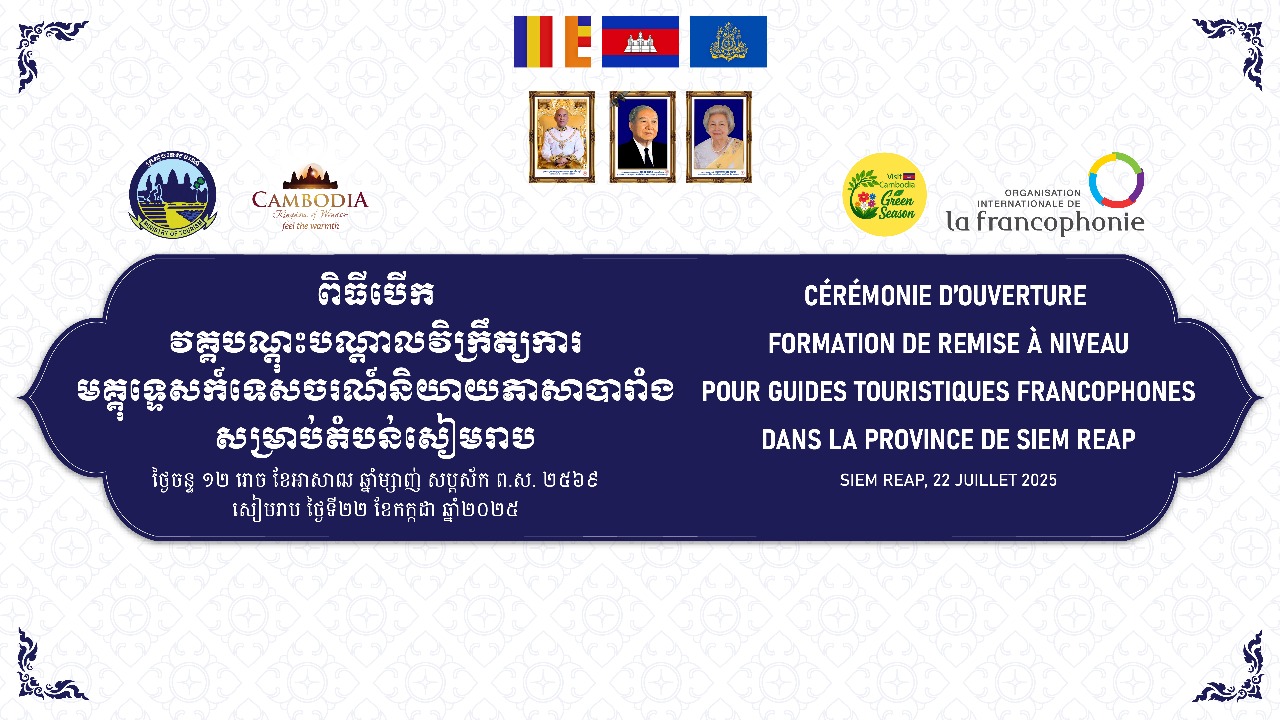 Launch of training program for French-speaking tourist guides in Cambodia